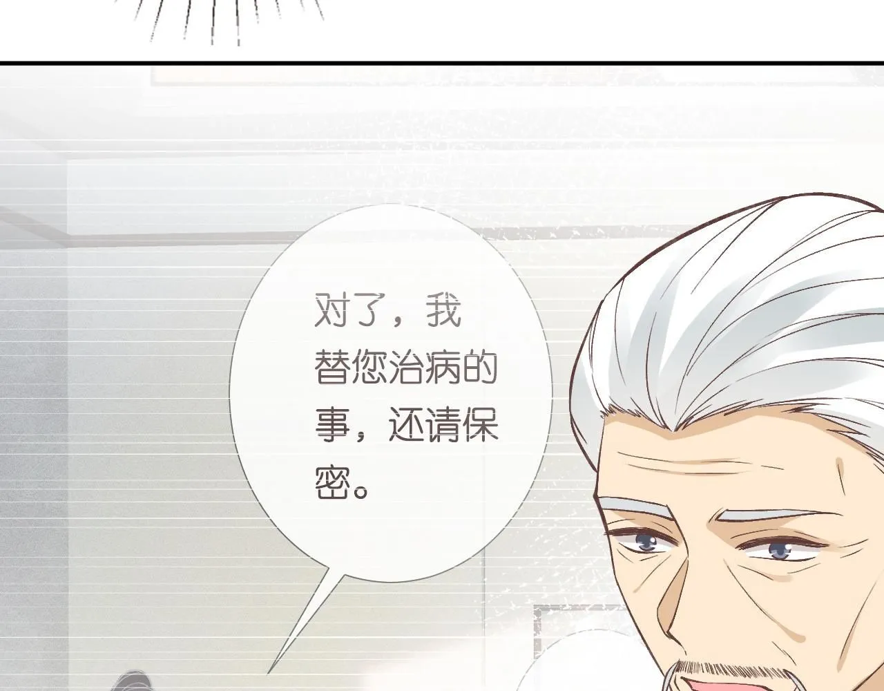 第228 想死就继续说81