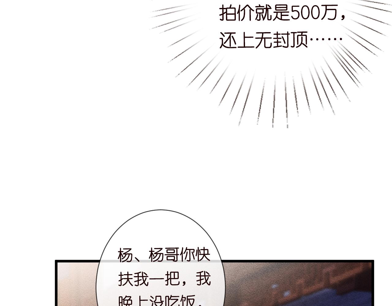 第64话 炼药55