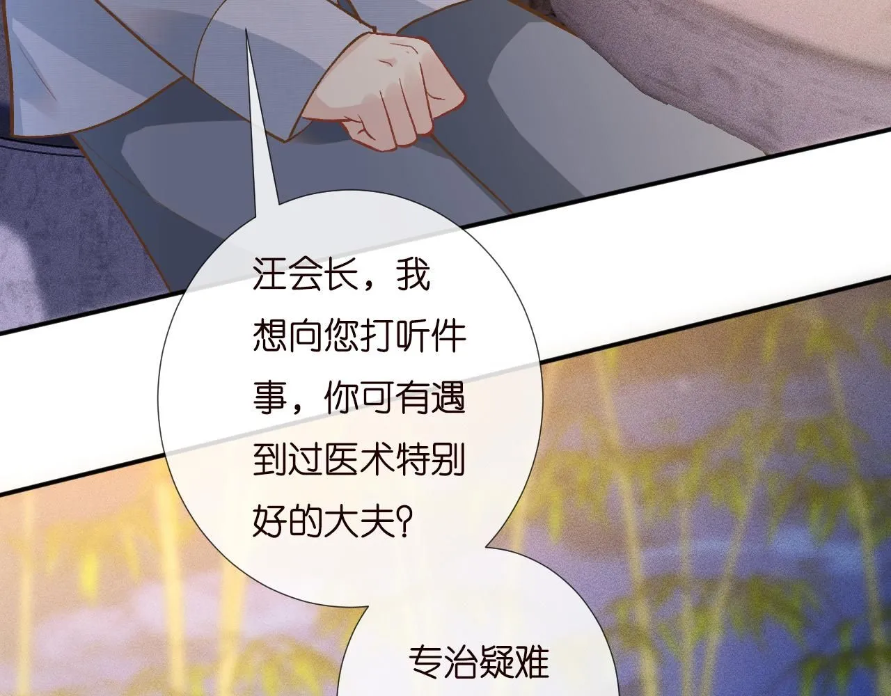 第228 想死就继续说74