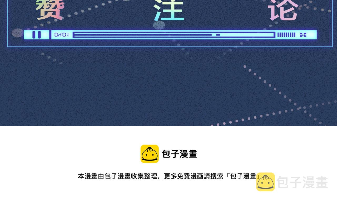 第138 不速之客113