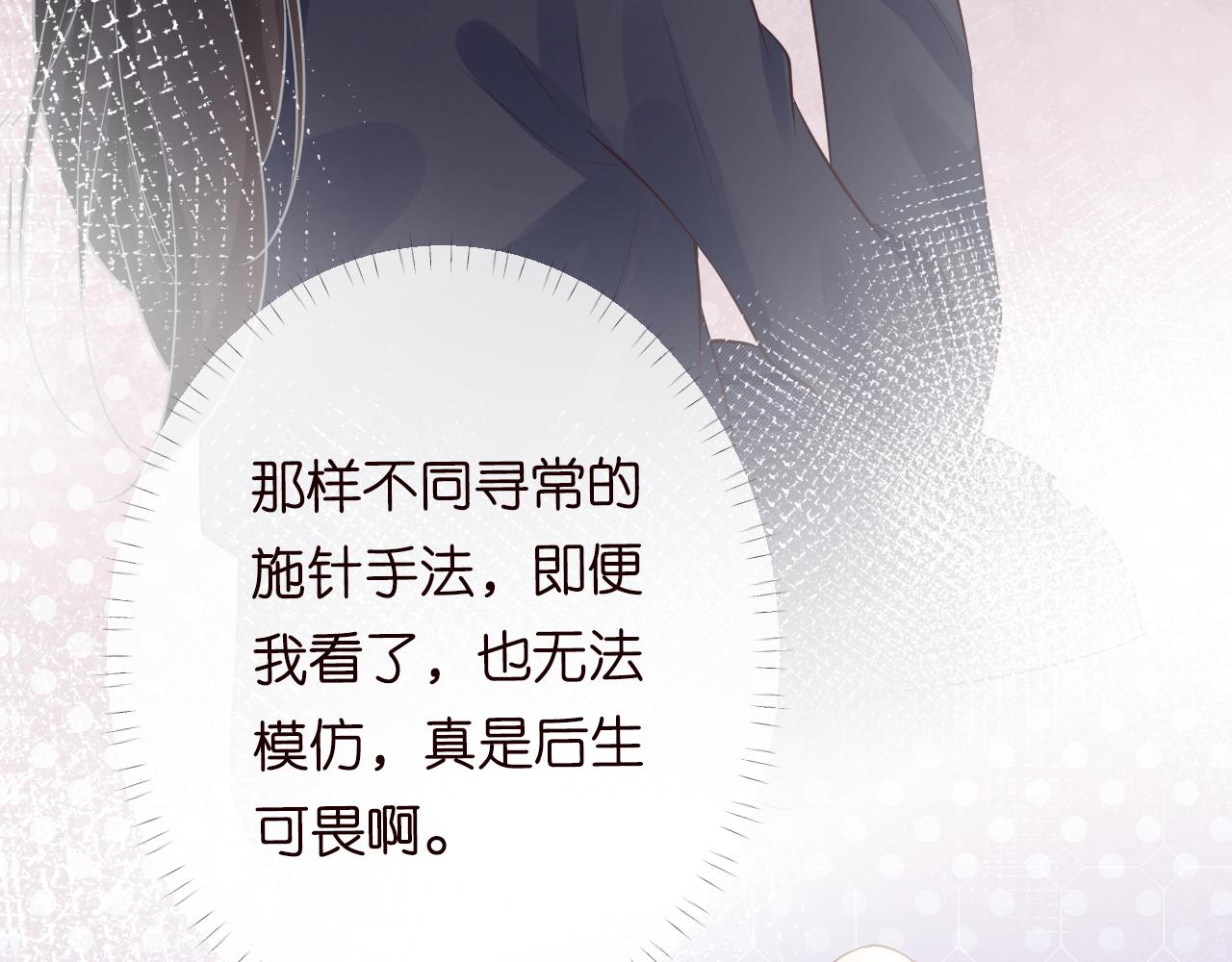 第86话 脸红心跳的治疗31