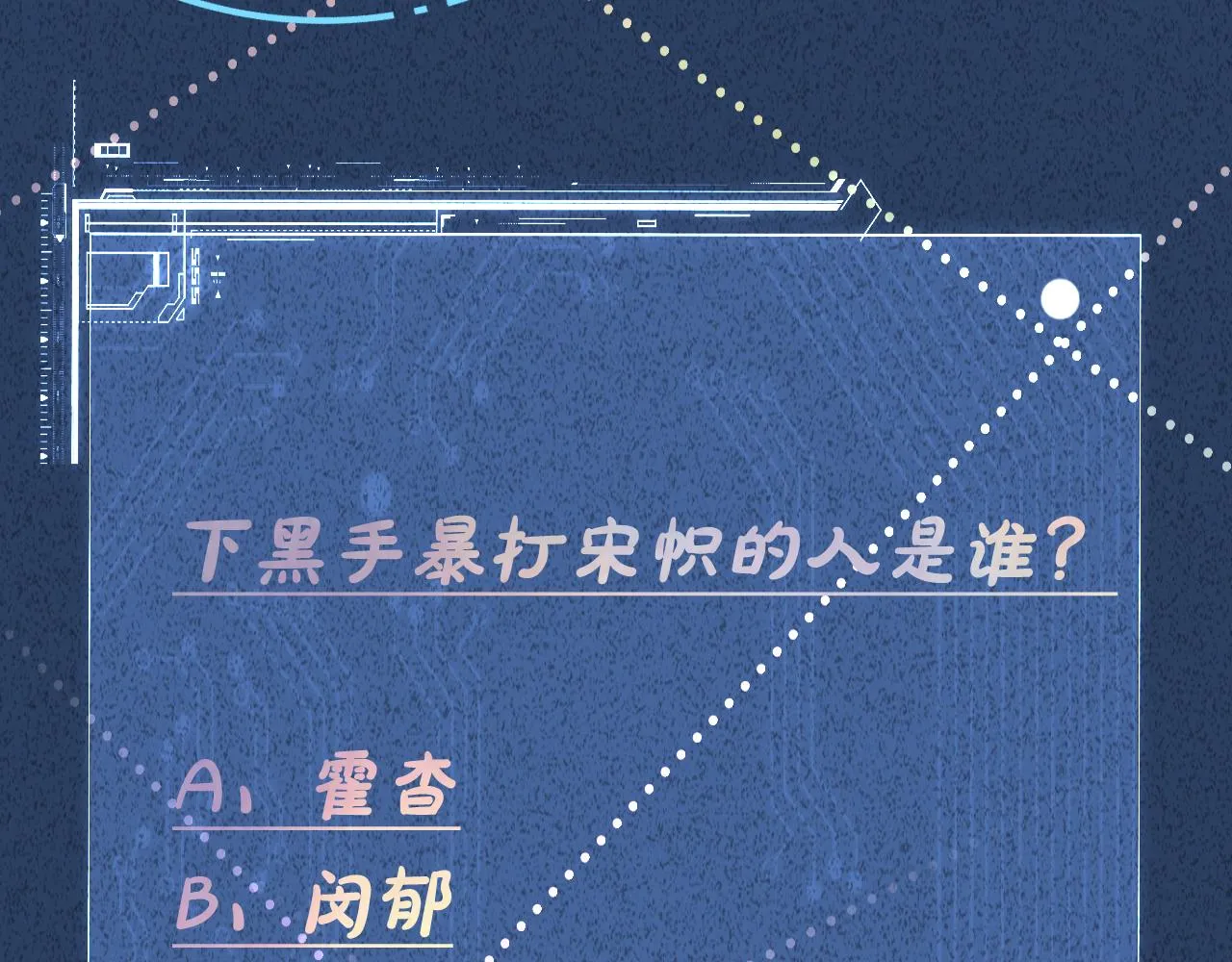 第195 狂野兜风101