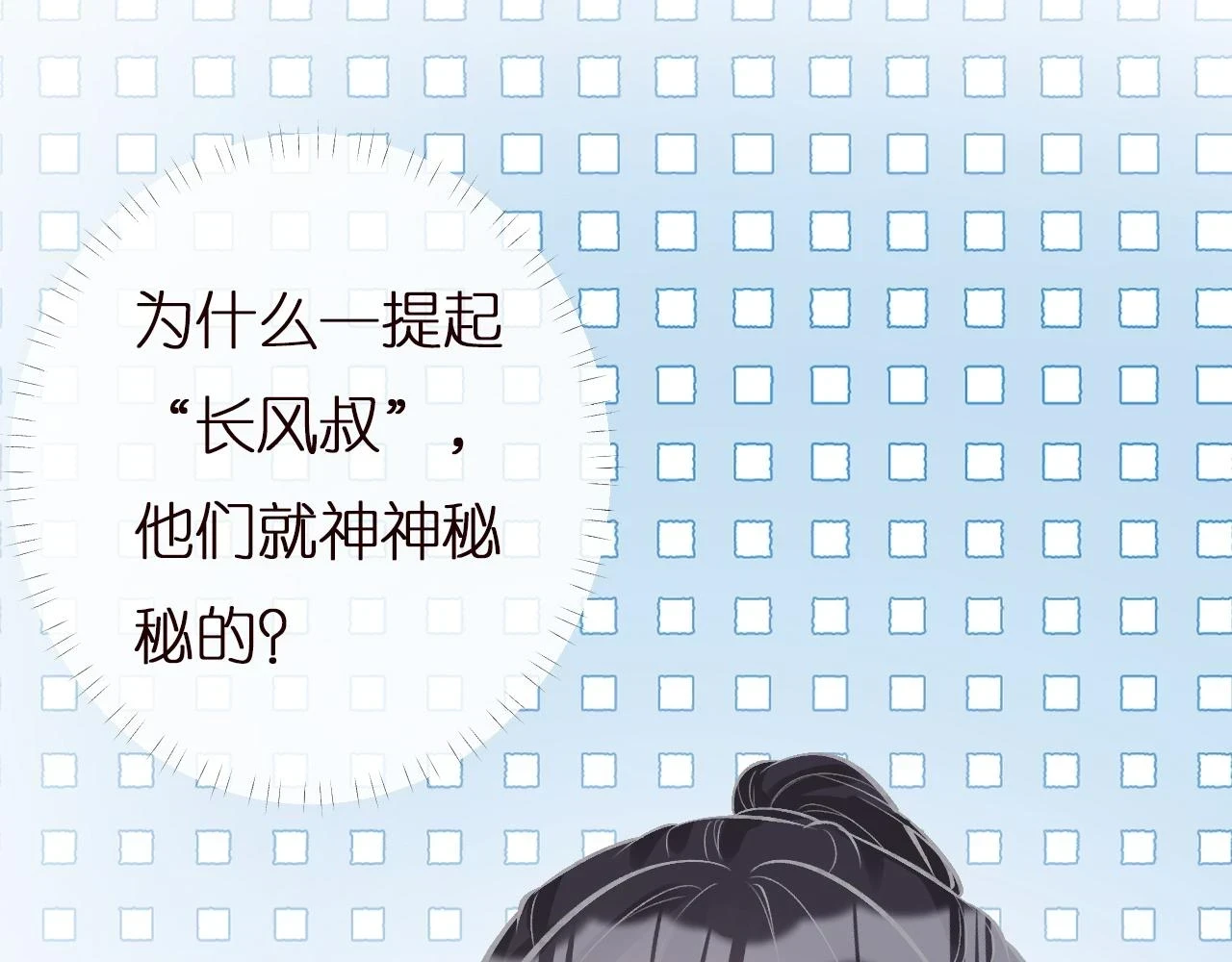 第154 操心的二哥68