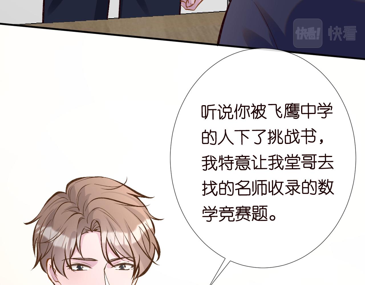 第101话 来自大佬的关爱37