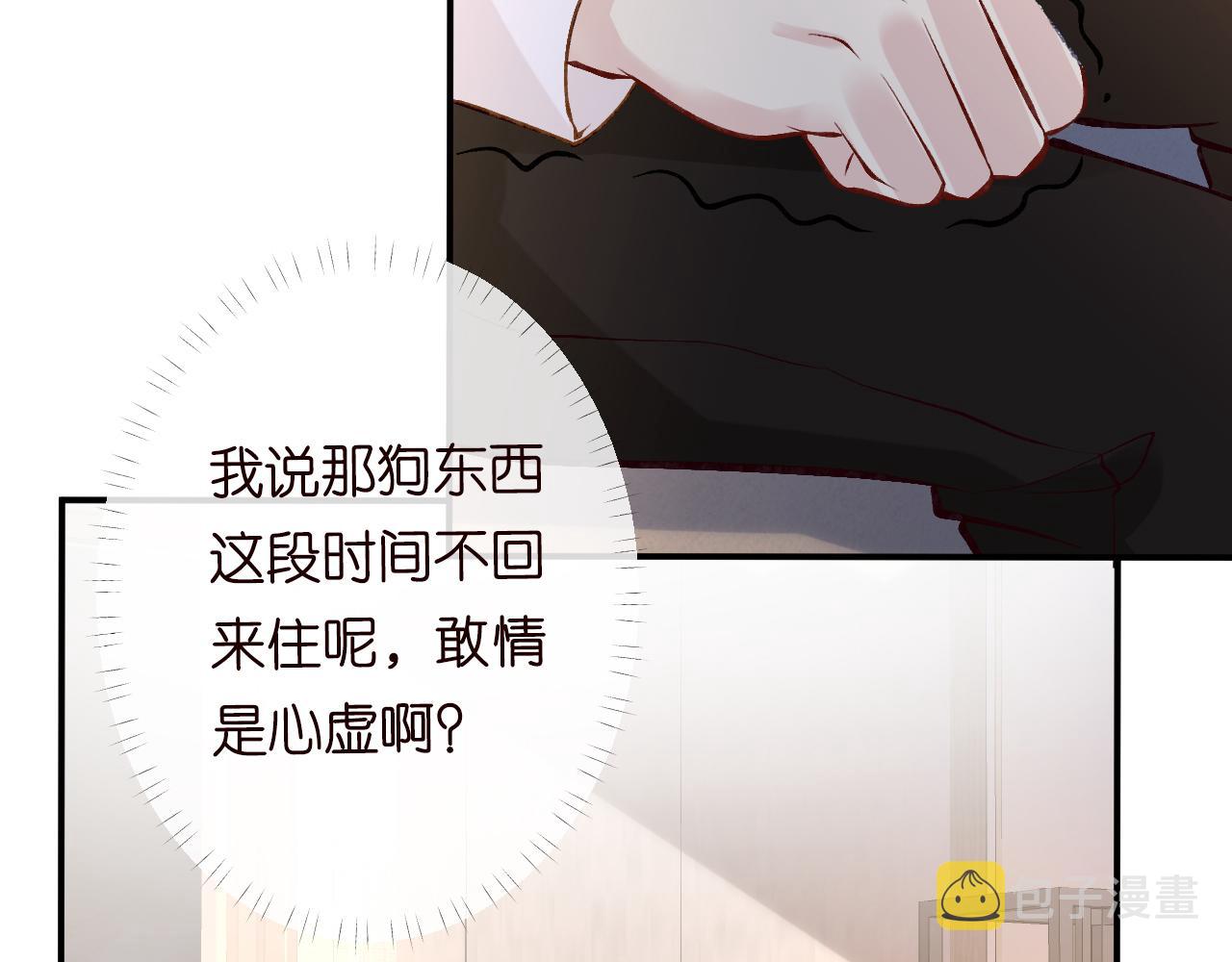 第109 别妨碍我追媳妇99
