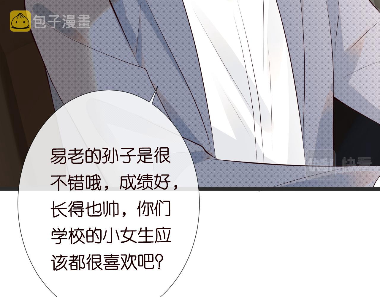 第109 别妨碍我追媳妇22