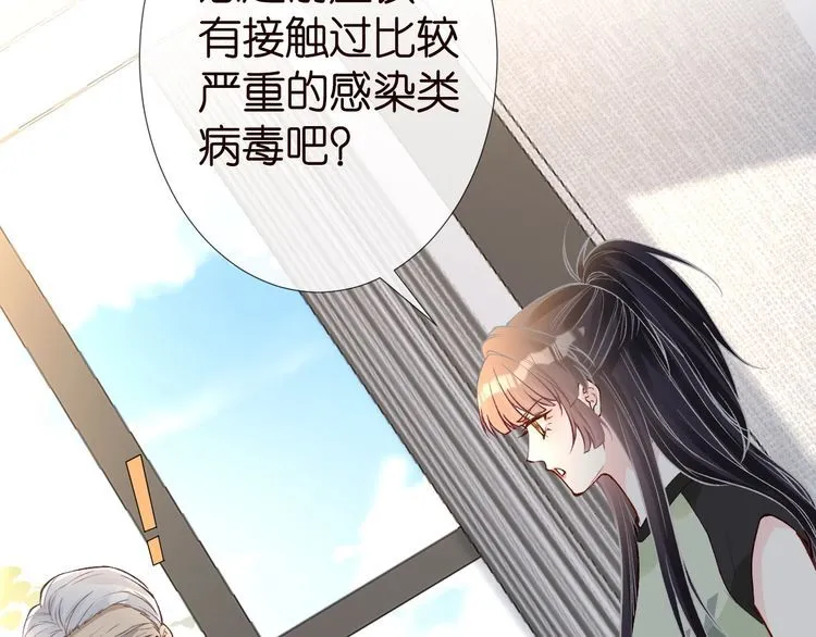 第181 不治之症10