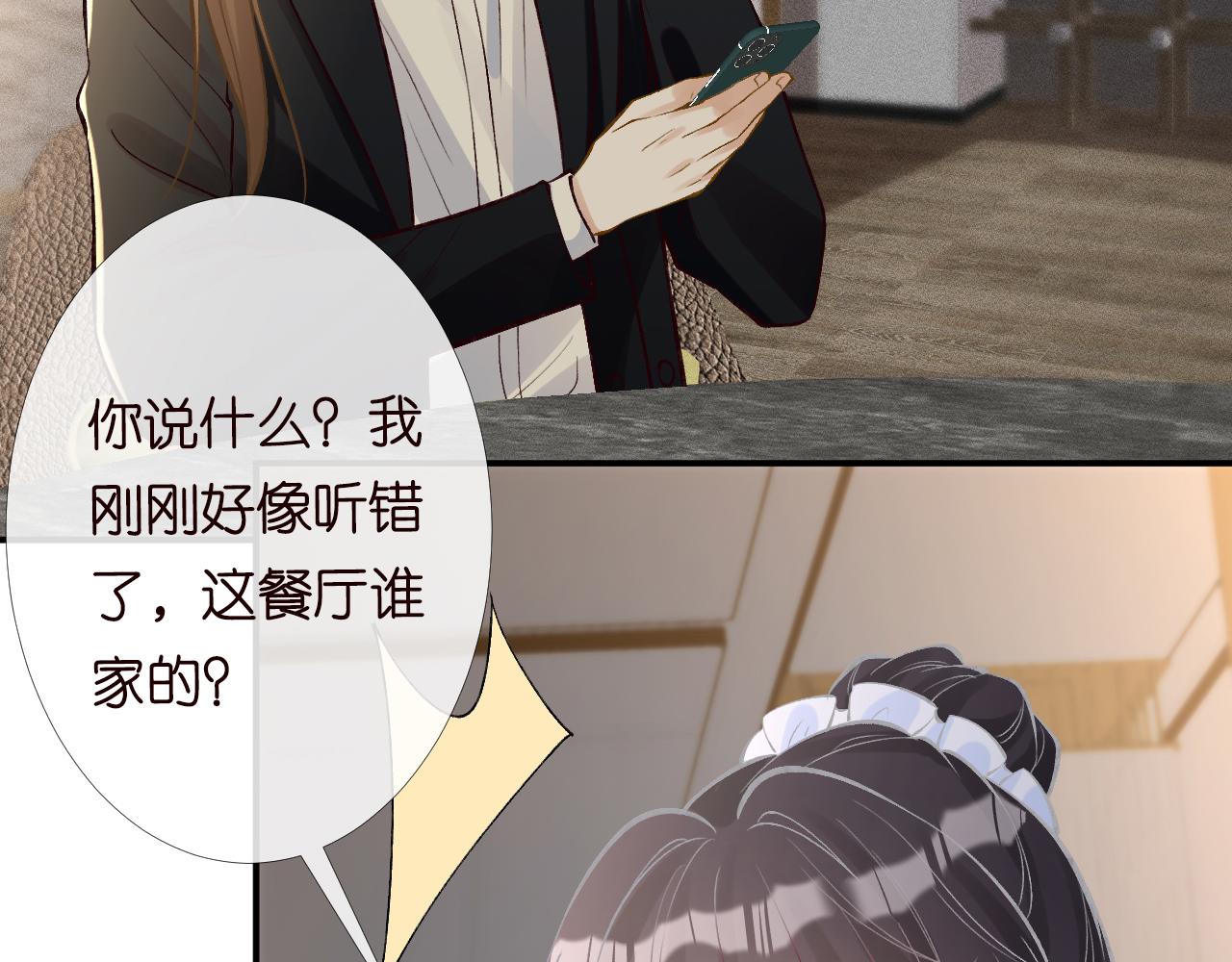 第96话 拒当海王妹71