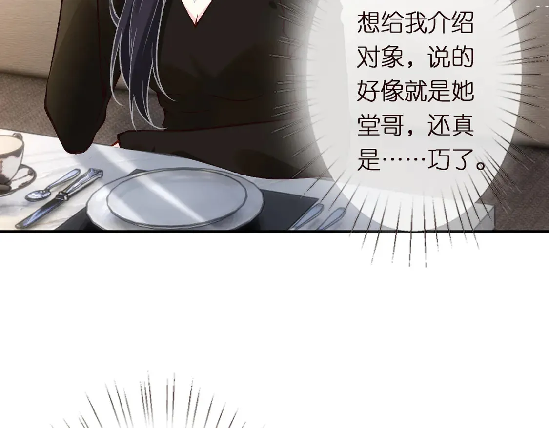 第296 难道她喜欢我？109