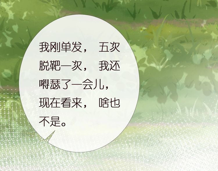 第168 八卦的闵叔叔21