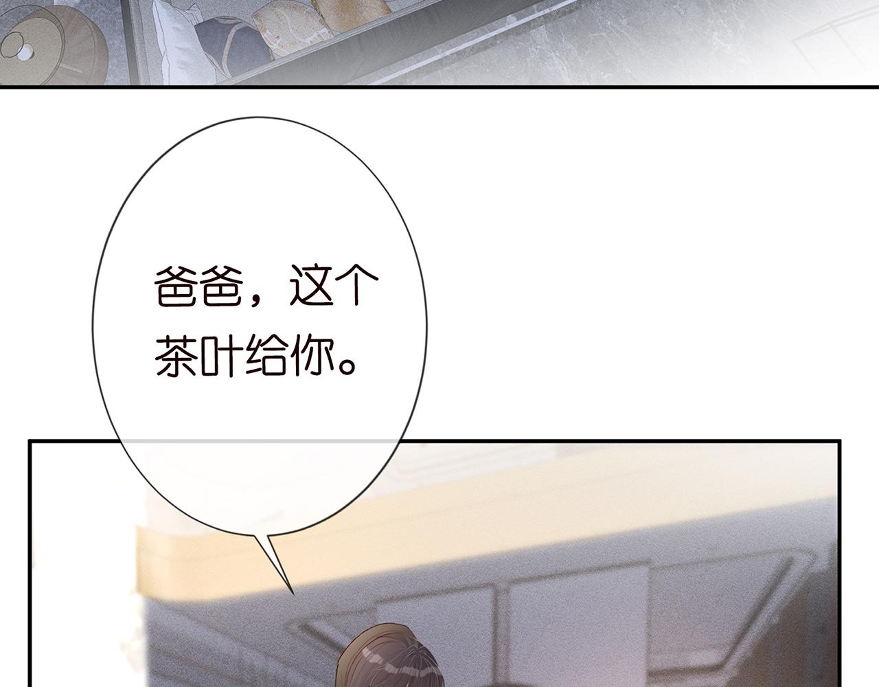 第33话 老父亲的担忧33