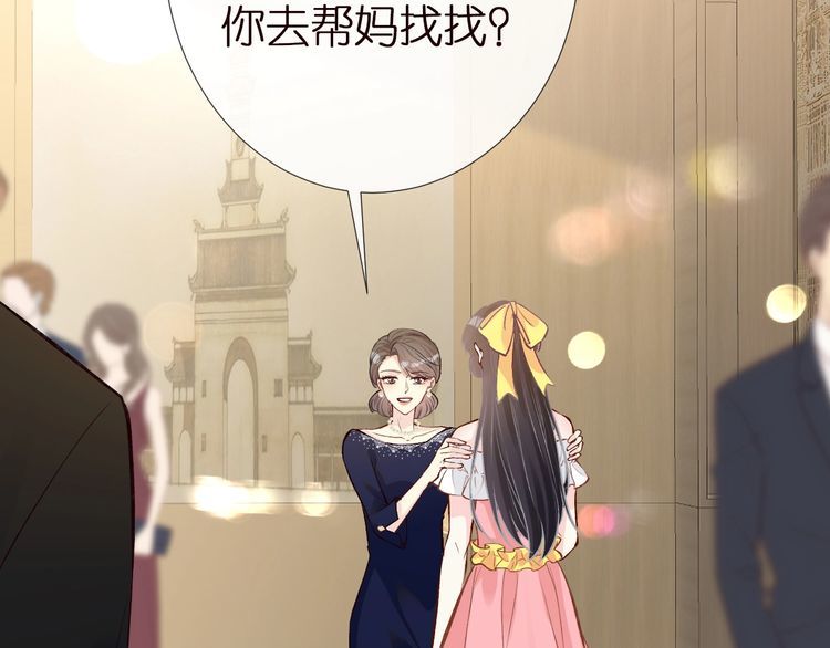 第158 宋琪的打算41
