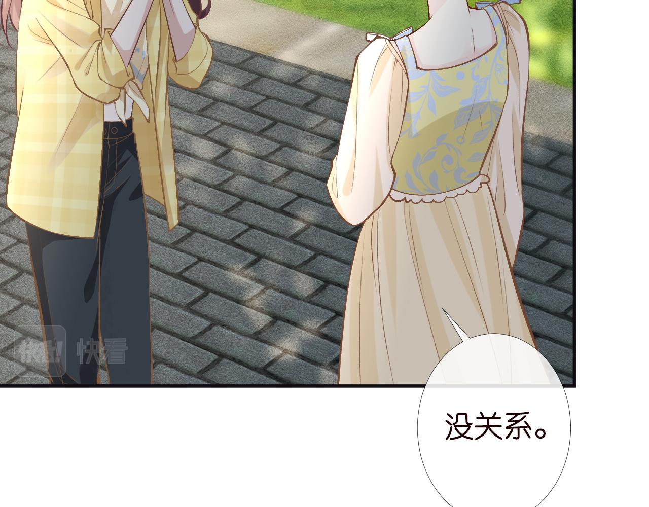 第96话 拒当海王妹9
