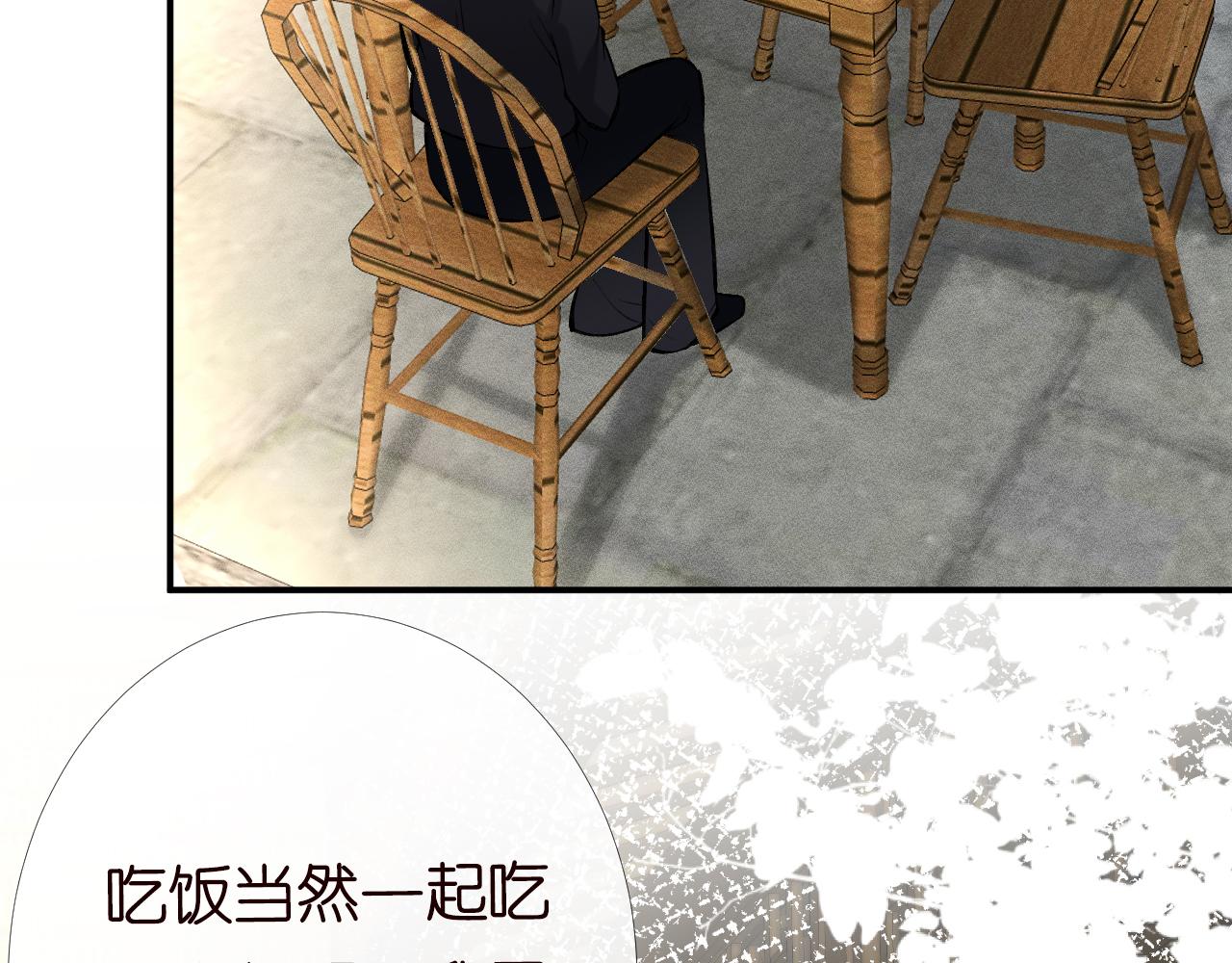 第99话 土豪竟是我自己84
