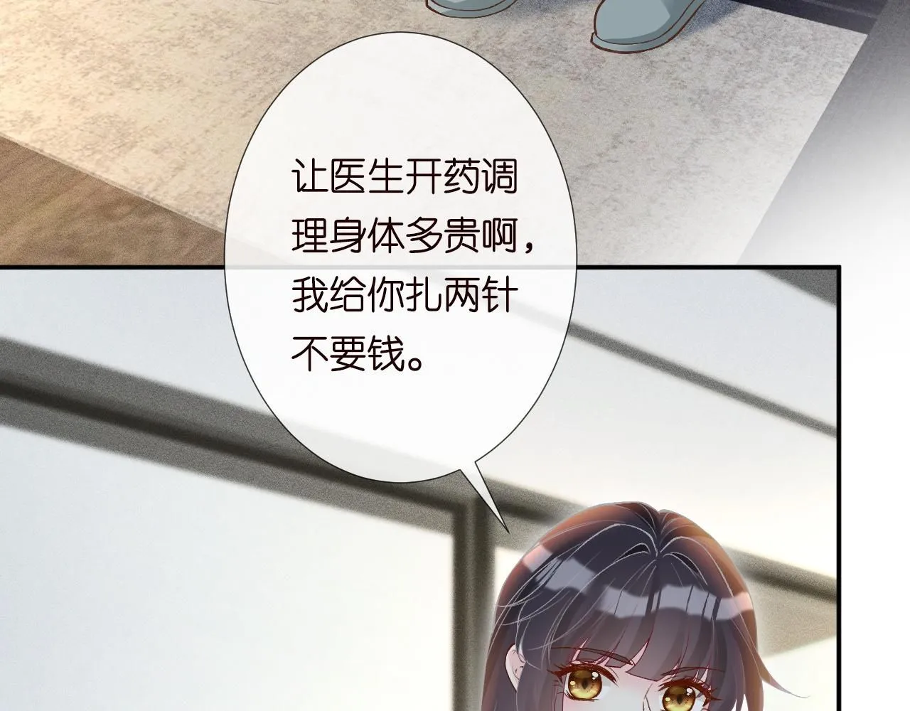 第222 绿茶郁的滑铁卢68