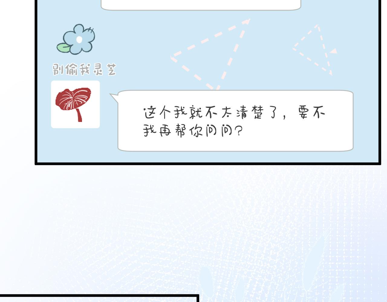 第40话 干啥啥不行83