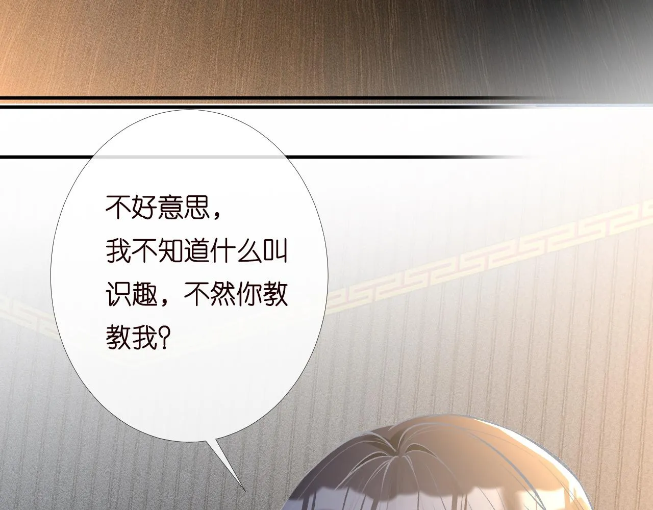 第199 女人怎么了？53