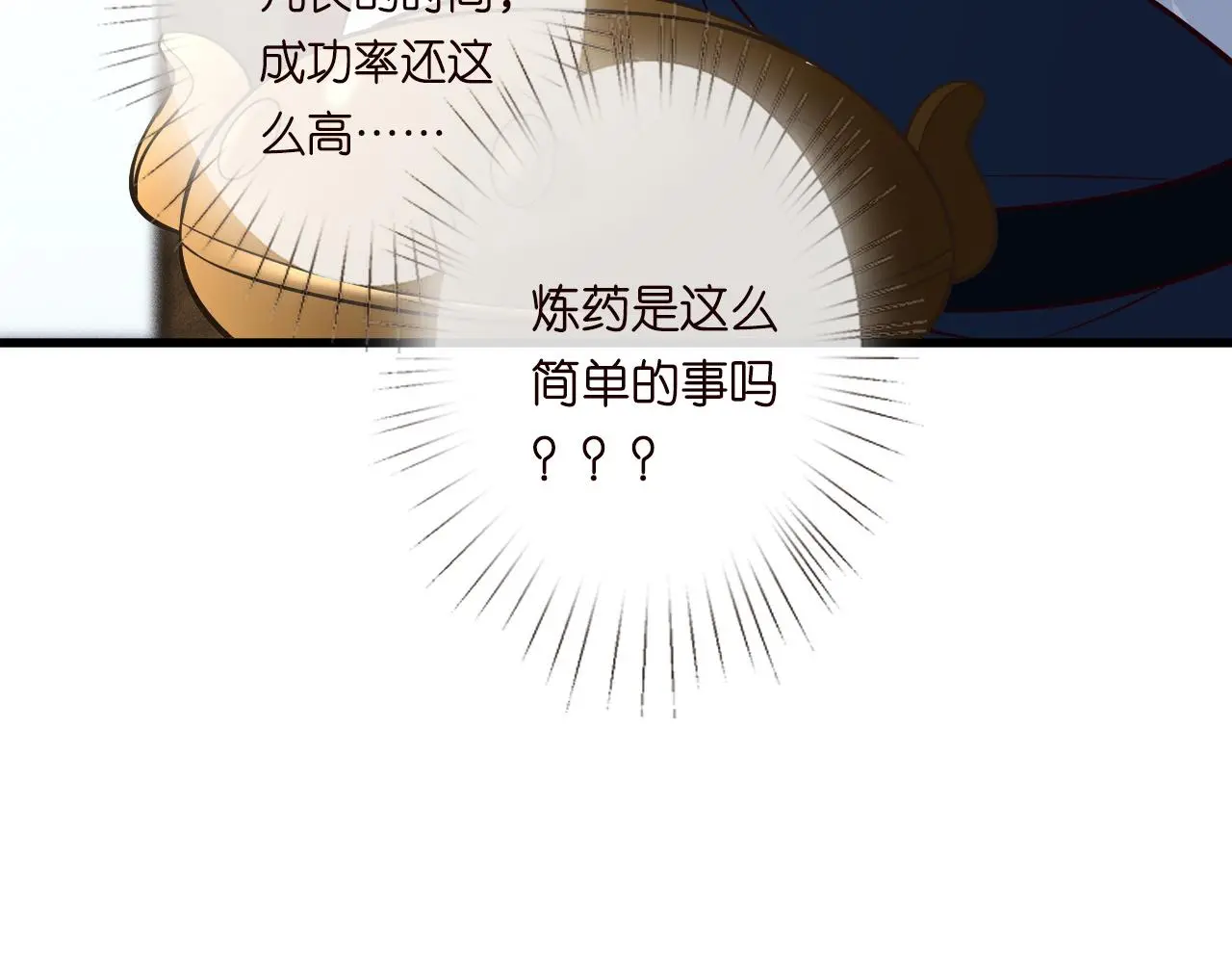 第235 炼药就是这么简单48