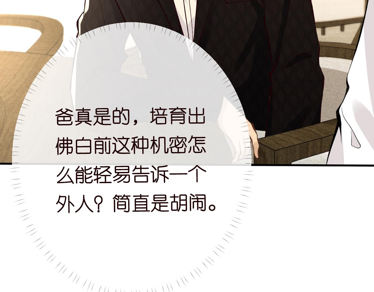 第103 易老的小算盘33