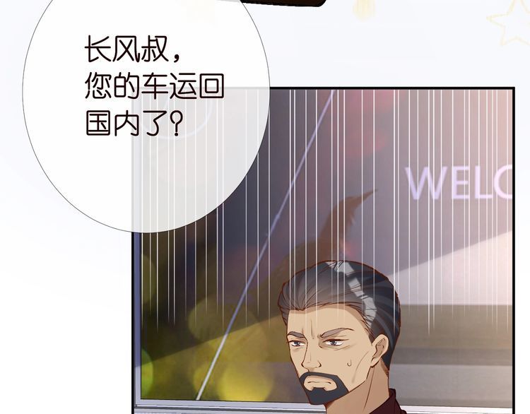 第171 大管家的礼物89