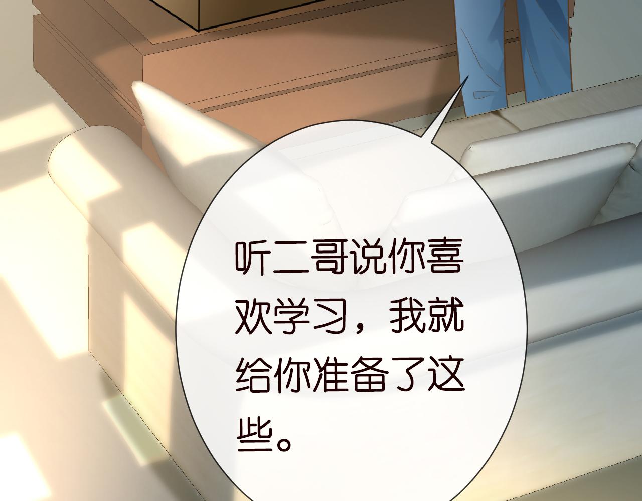 第67话 三哥的摸头杀70