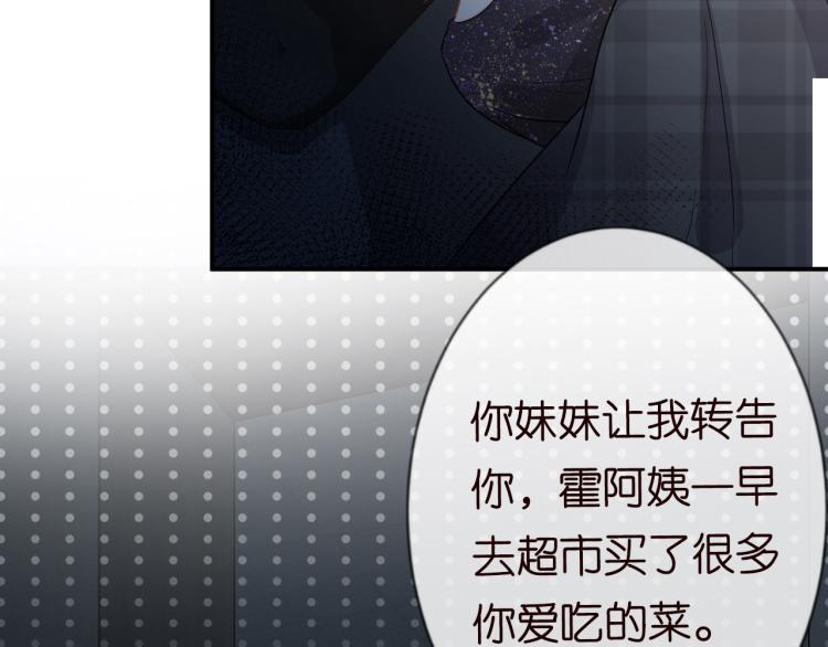 第11话 四哥的秘密99