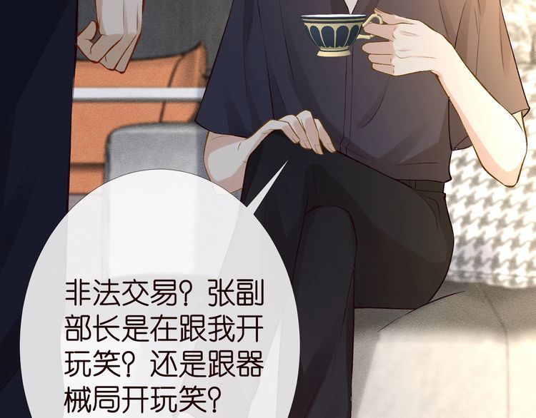 第173 查水表警告！85