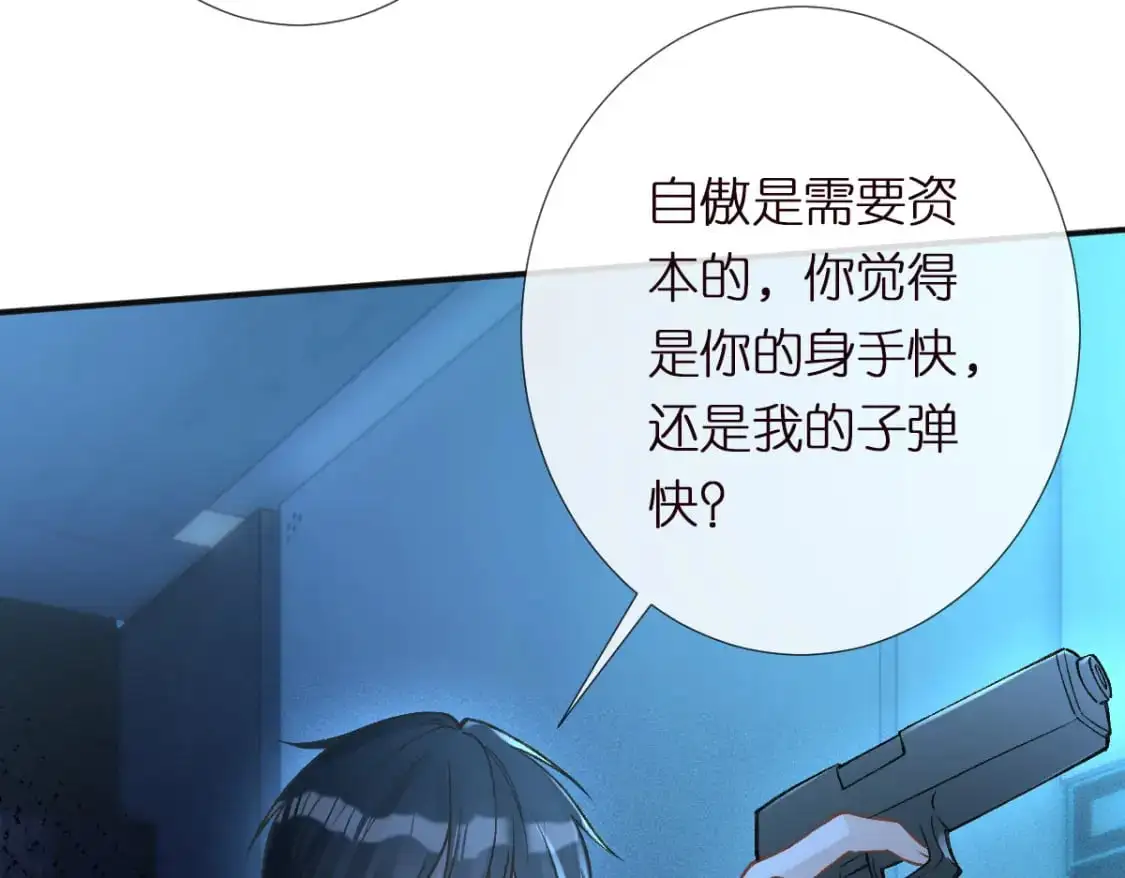 第270 你动了闵郁？13