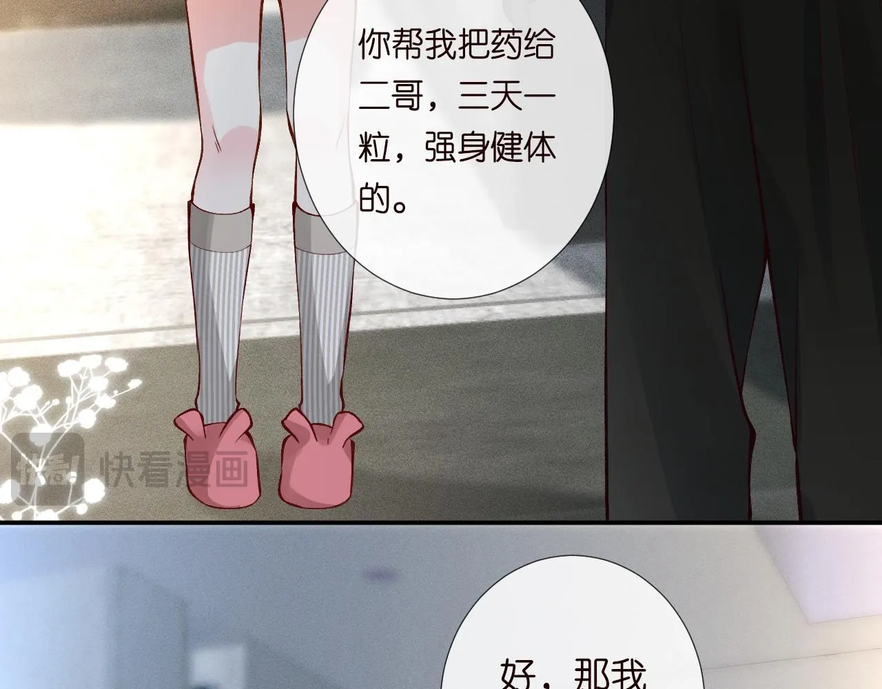 第217 年龄的烦恼59