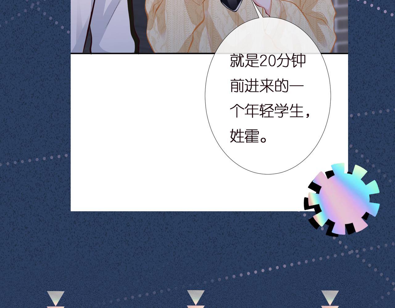 第137 美食与小闵老师115