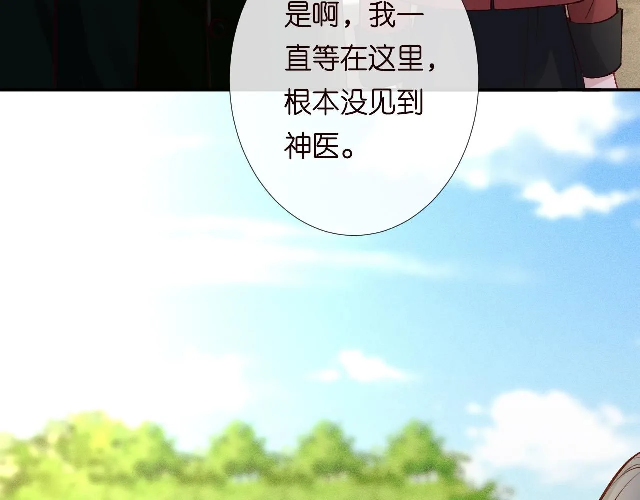 第226 他们不配37