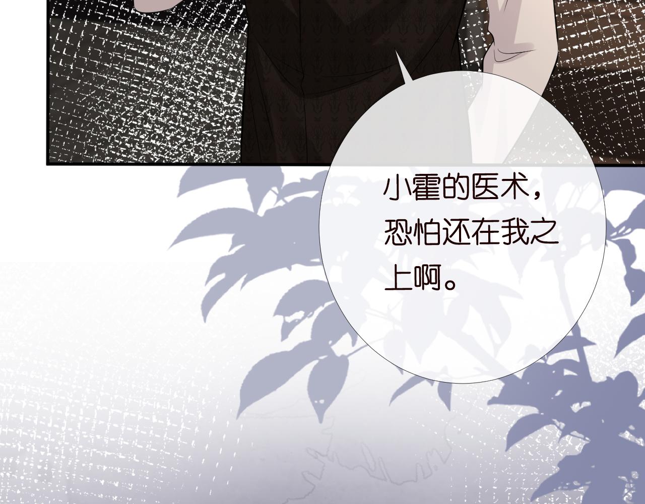 第86话 脸红心跳的治疗29