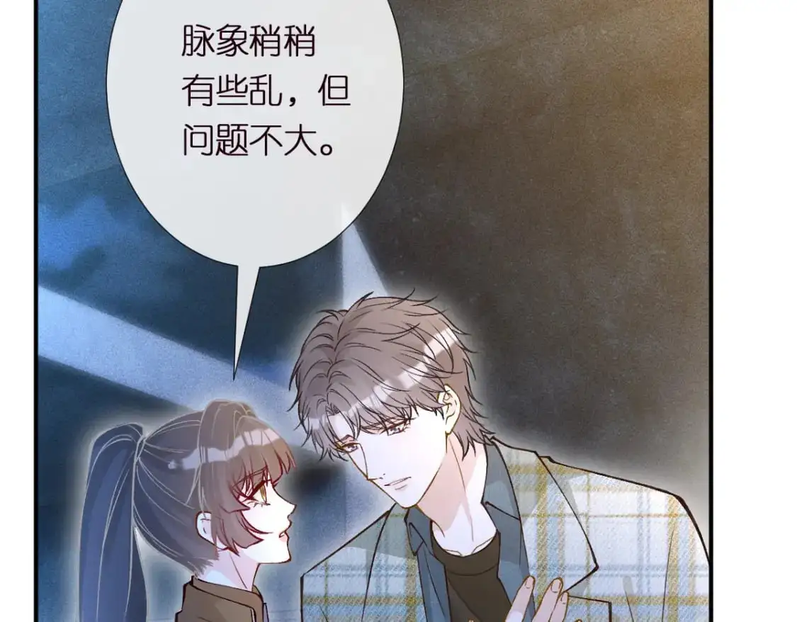第271 护夫狂魔上线83