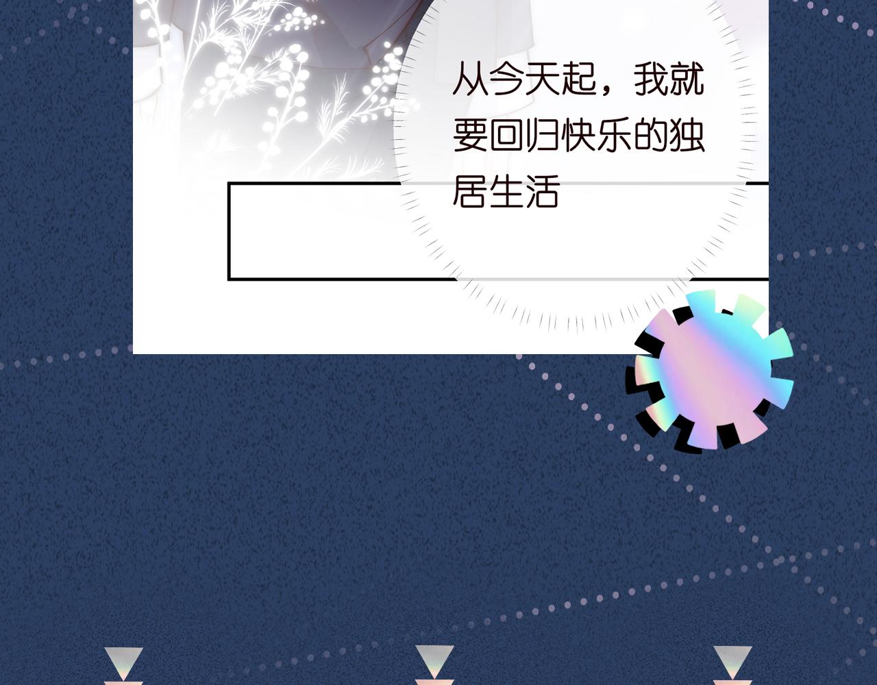 第149 生日礼物113