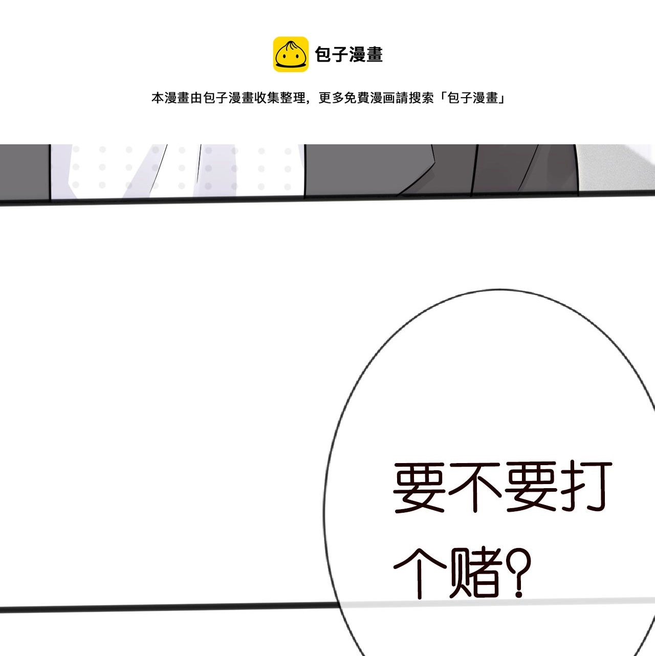 第66话 输了，就叫爸爸40