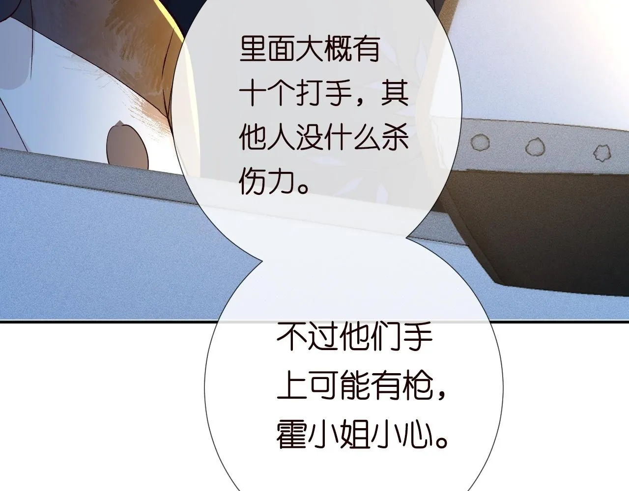 第209 要弄死谁？83
