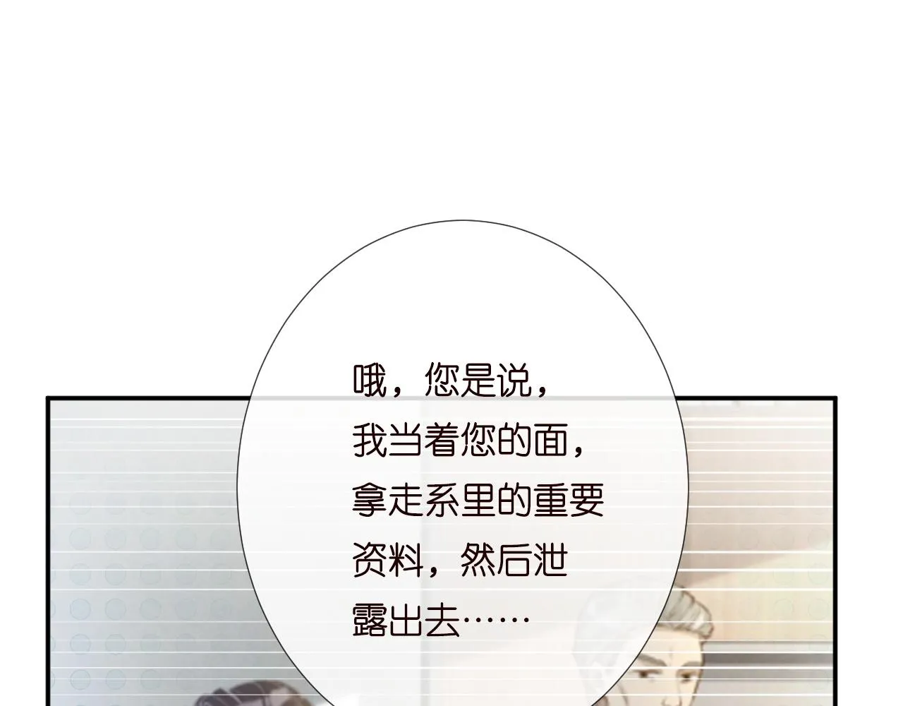 第193 偷窃机密61