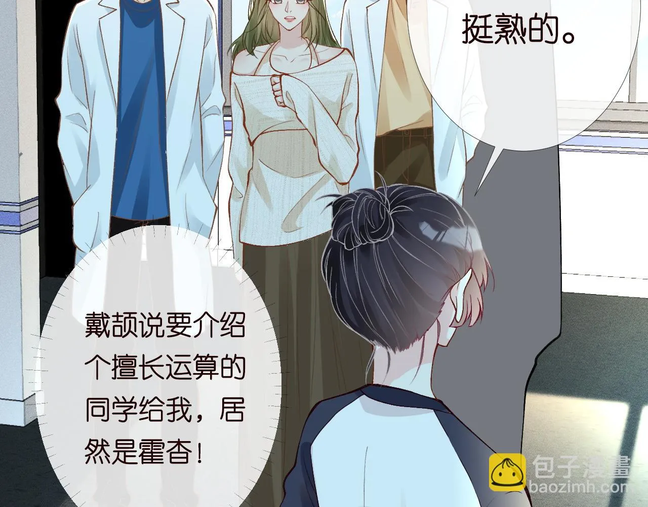 第204 背后的靠山8