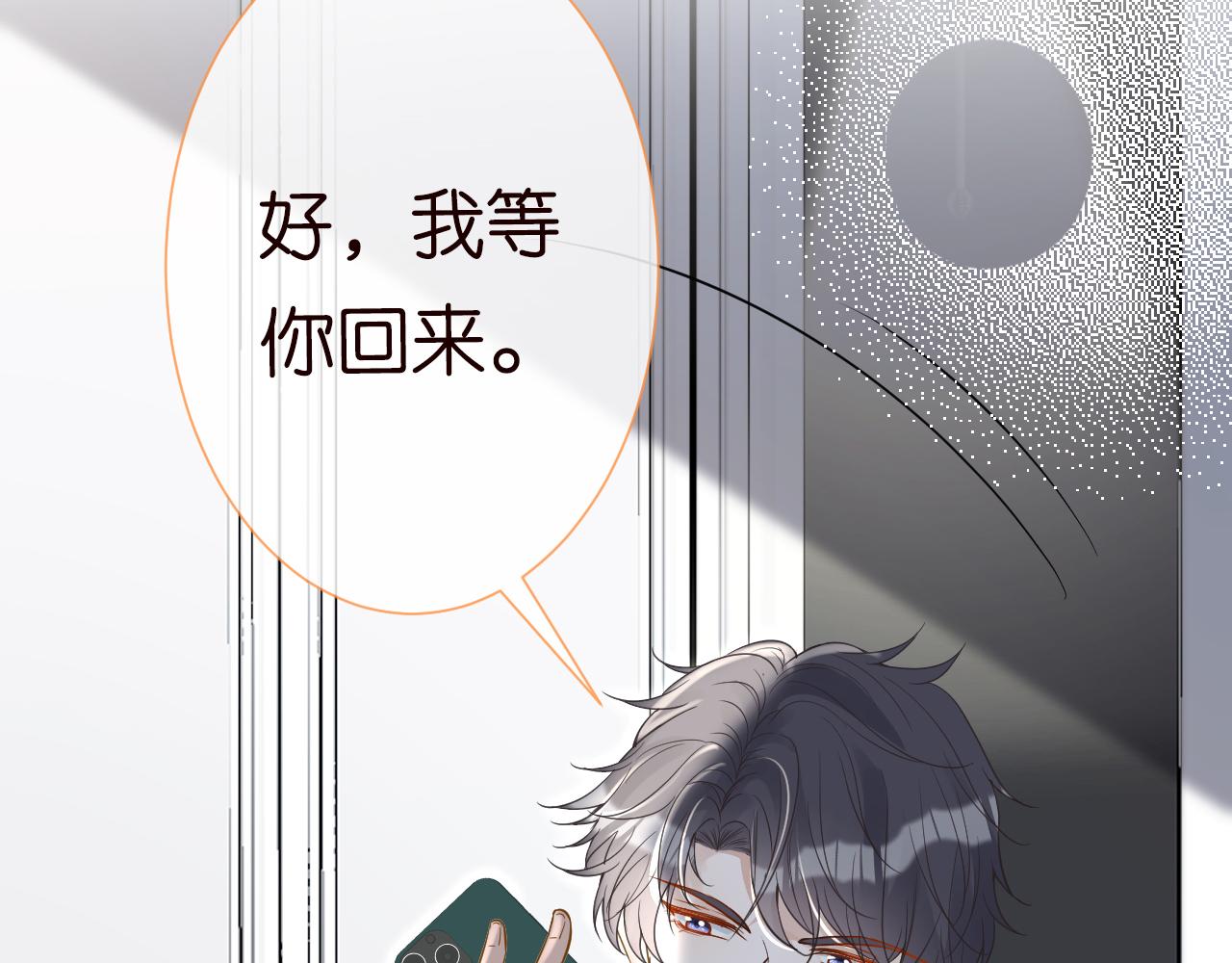 第67话 三哥的摸头杀37