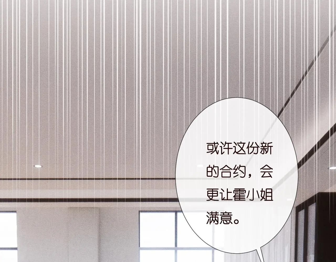 第253 副会长的阴谋83