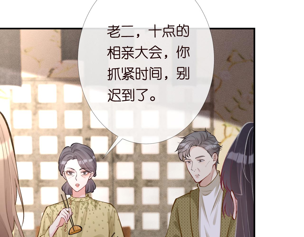 第94话 相亲大会52