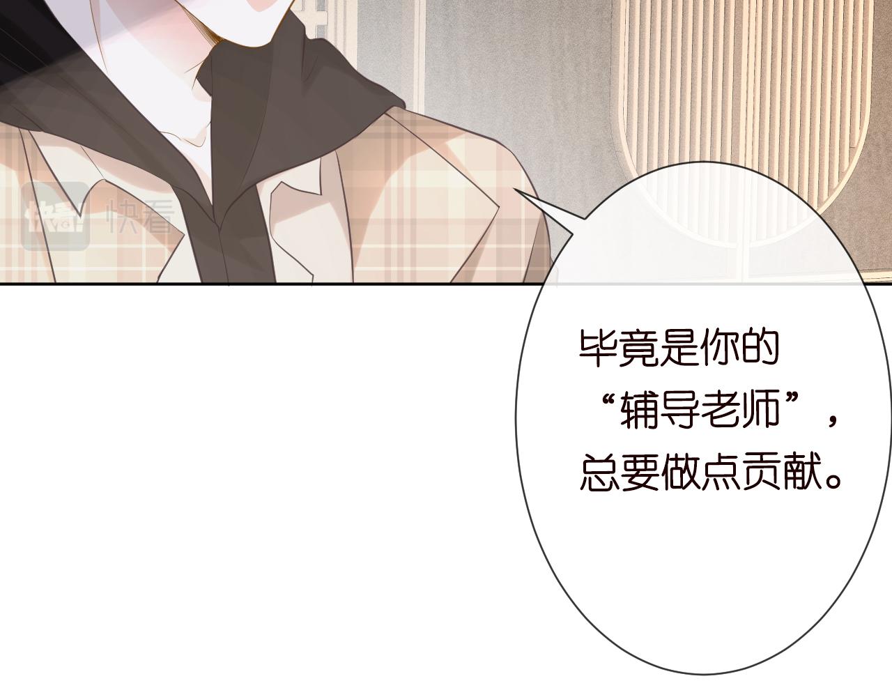第25话 真正的安神香56