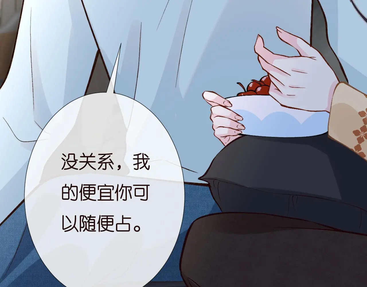 第252 我的便宜你随便占58