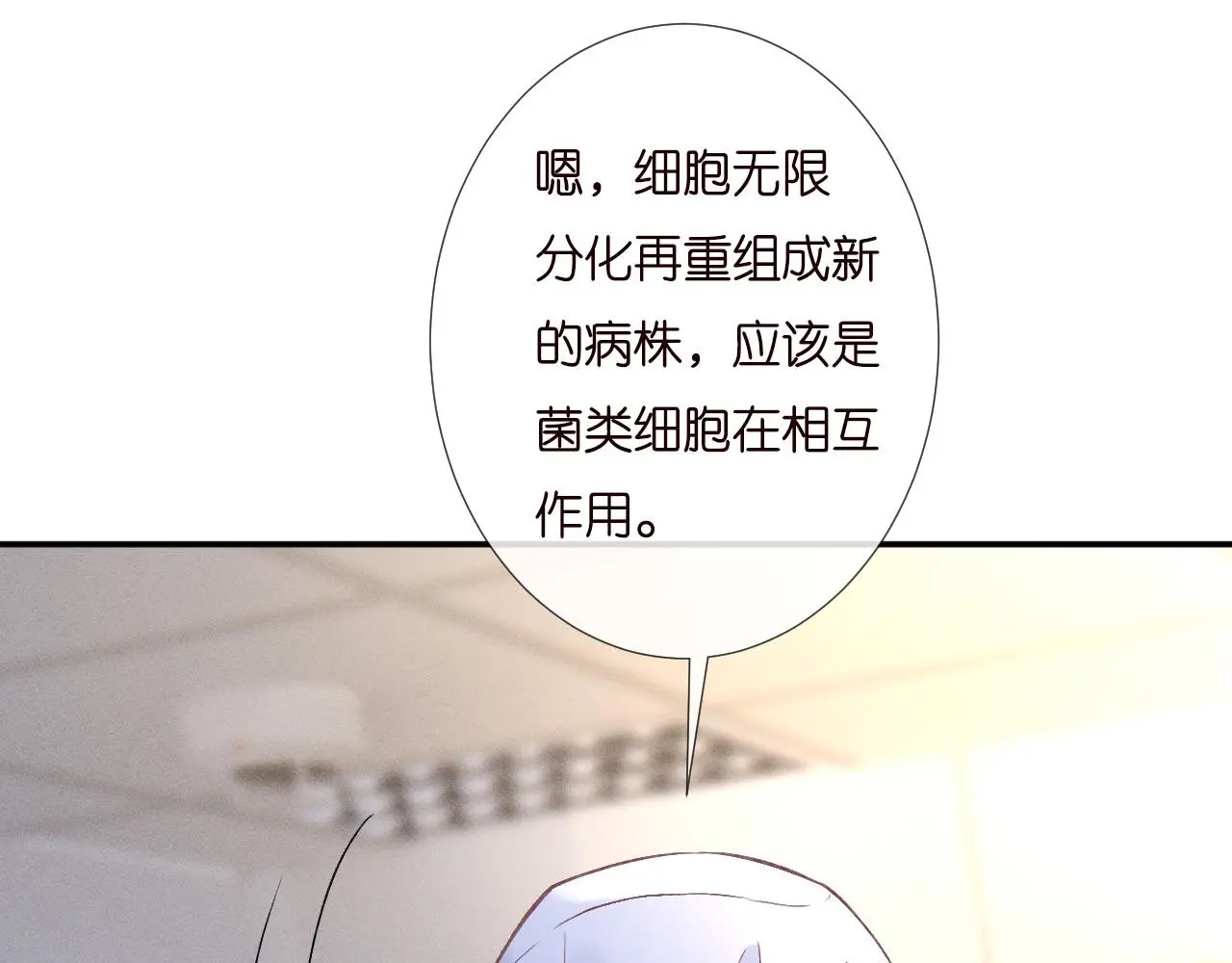第253 副会长的阴谋8