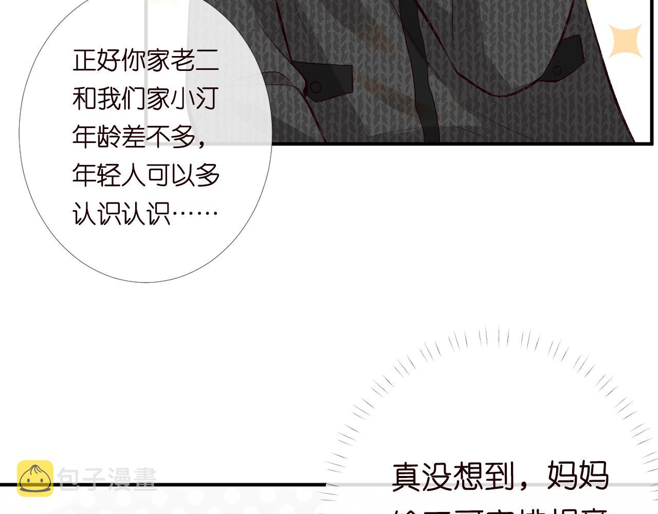 第121 相亲80