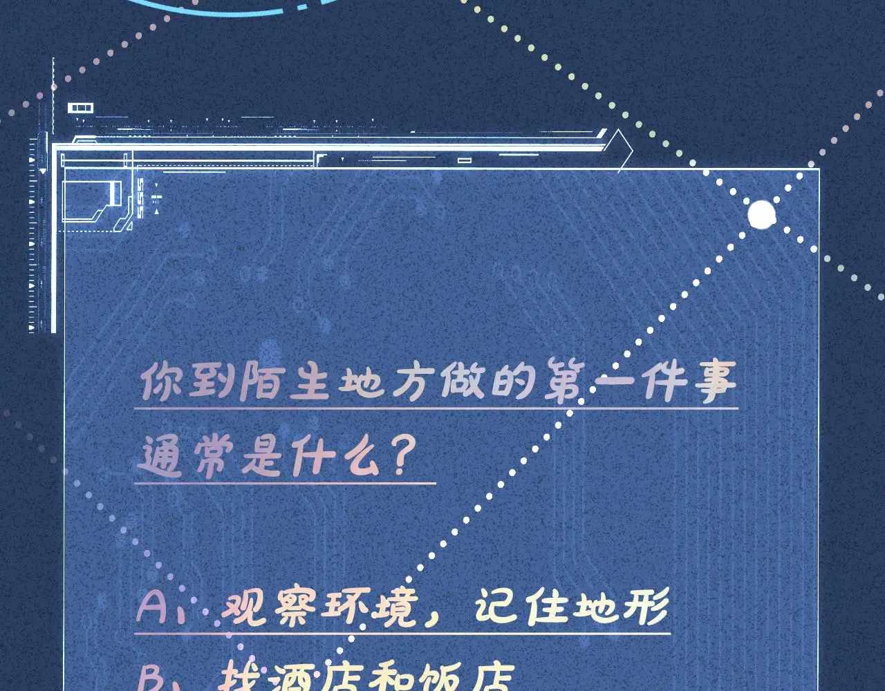 第239 生死一线85