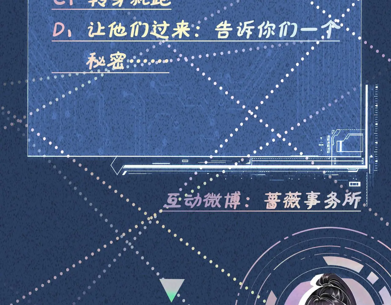 第238话 入侵研究院94