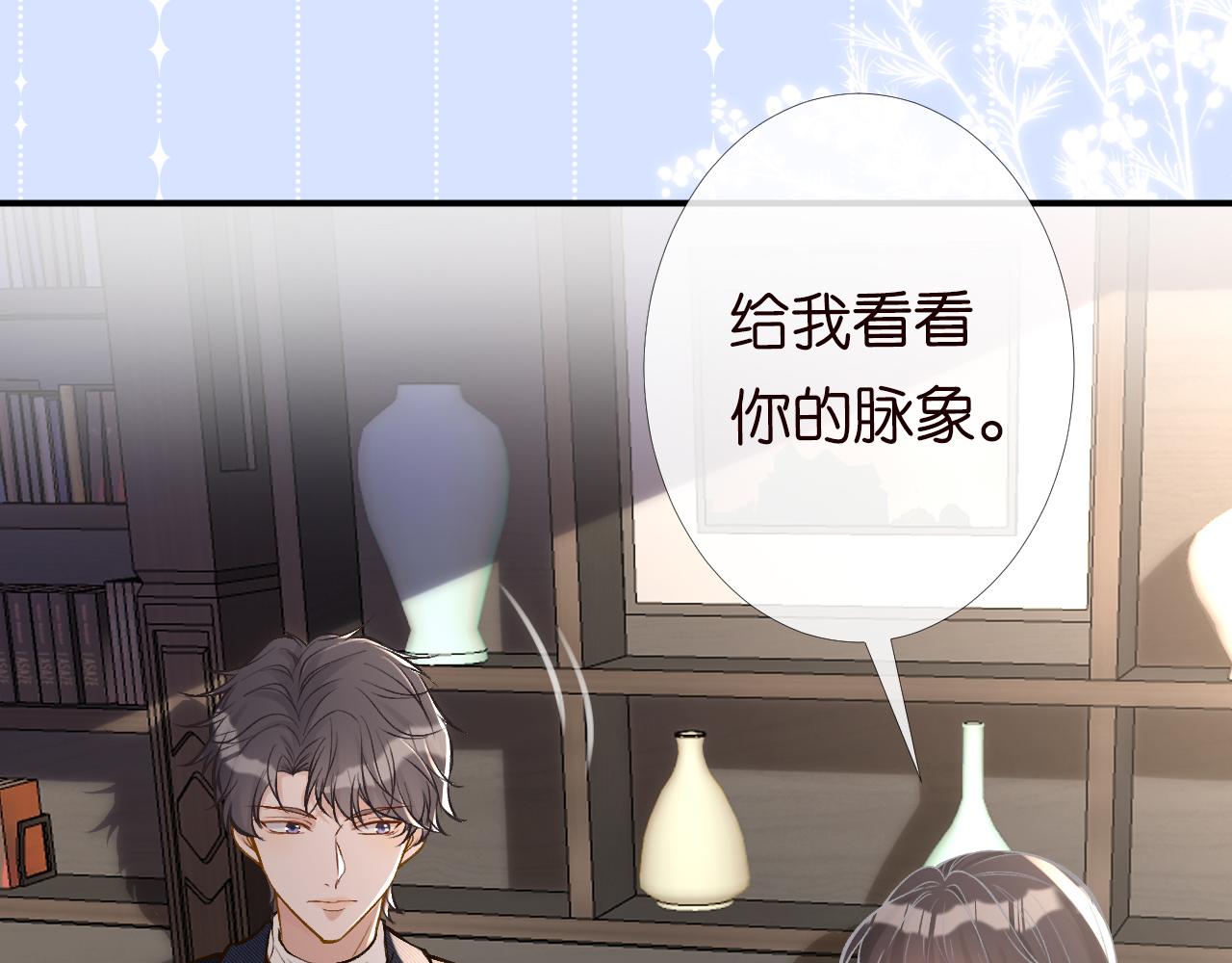 第88话 男人的毛病80