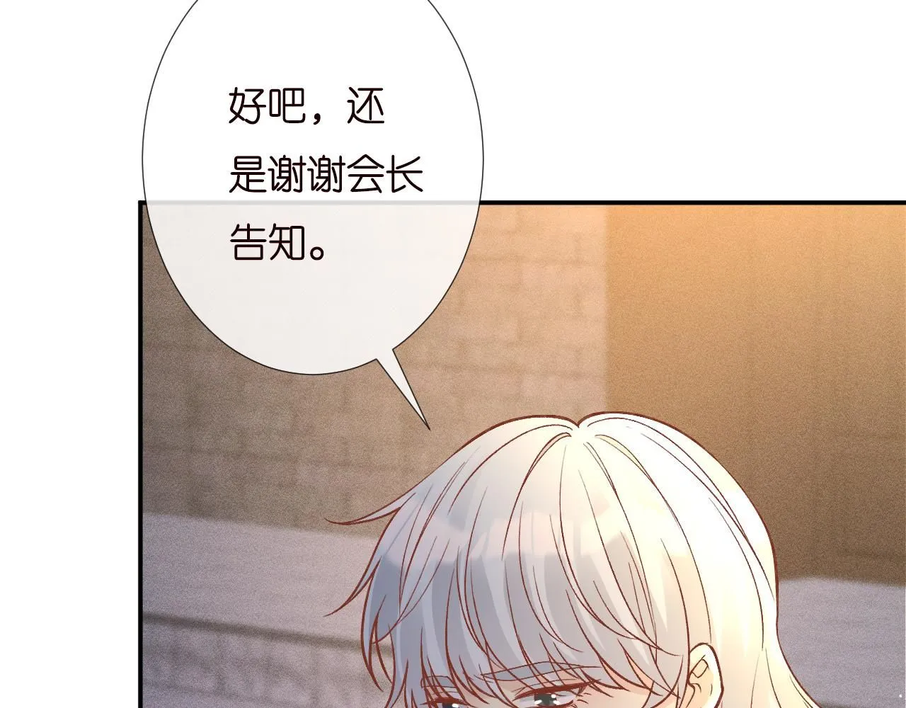第228 想死就继续说85