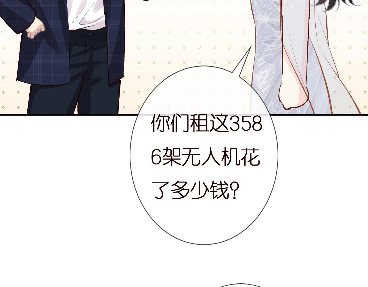 第153 舞台惊喜48
